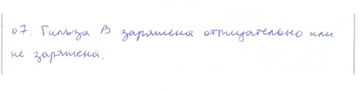 Скан решения номера 7