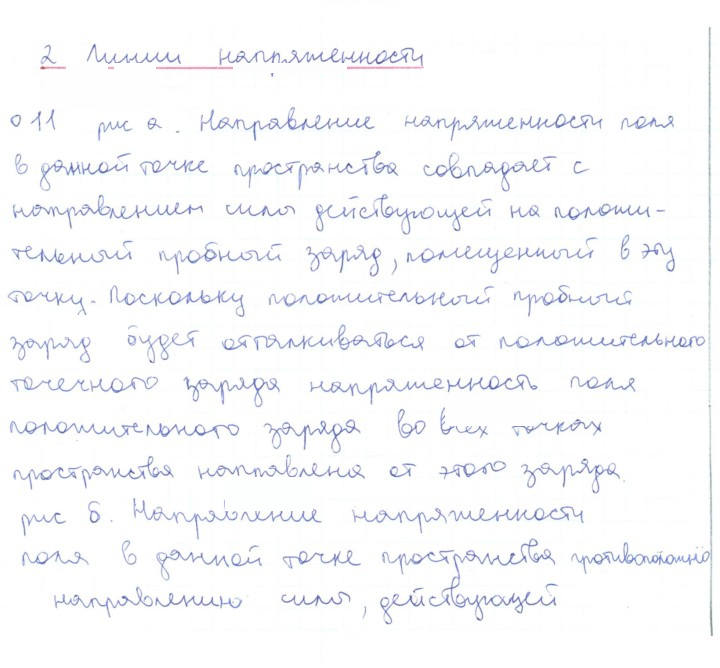 Скан решения номера 11