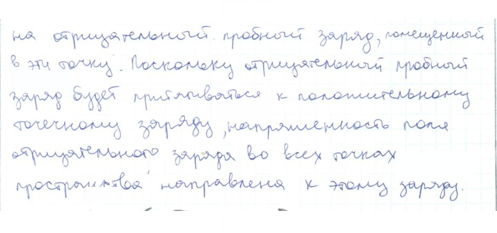 Скан решения номера 11