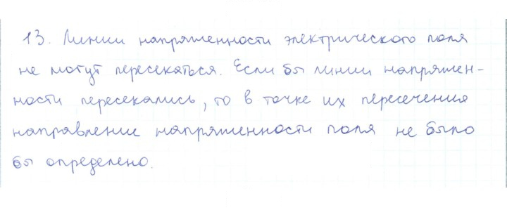 Скан решения номера 13