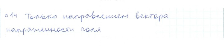 Скан решения номера 14