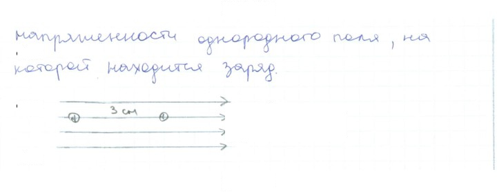 Скан решения номера 16