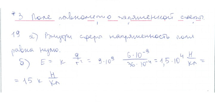 Скан решения номера 19