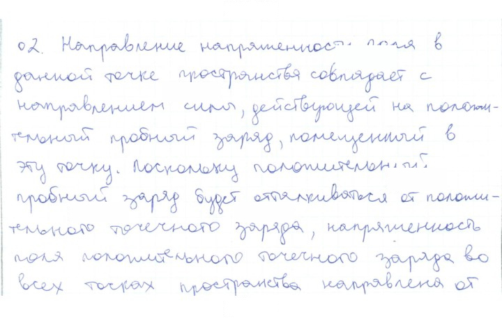 Скан решения номера 2