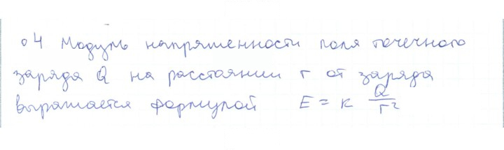 Скан решения номера 4