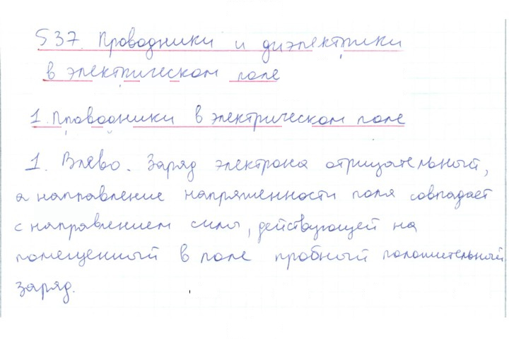 Скан решения номера 1