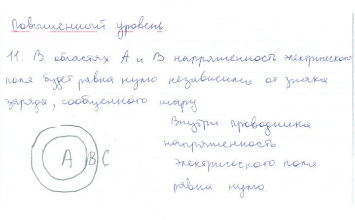 Скан решения номера 11