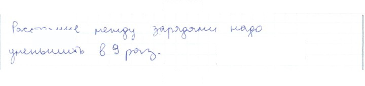 Скан решения номера 12