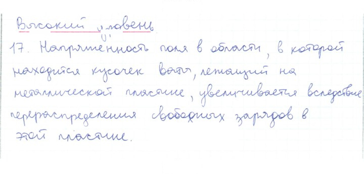 Скан решения номера 17