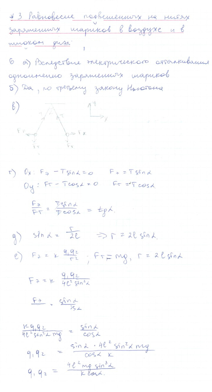 Скан решения номера 6