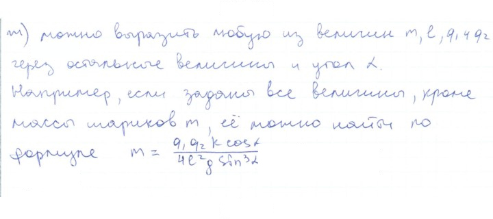 Скан решения номера 6