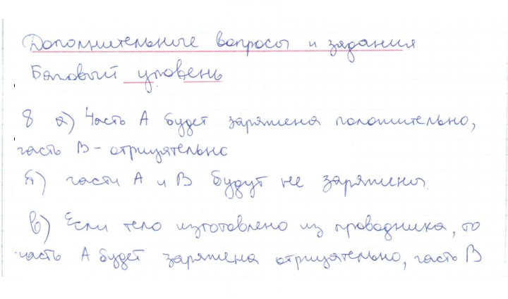 Скан решения номера 8