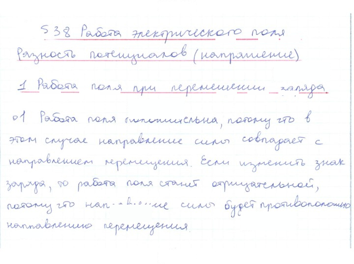 Скан решения номера 1