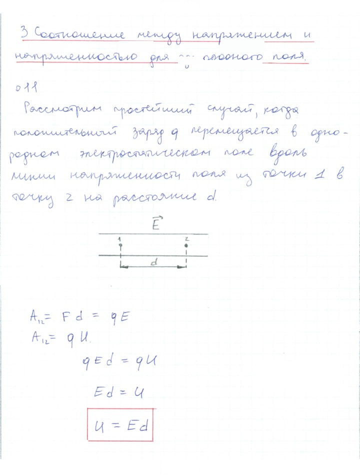 Скан решения номера 11