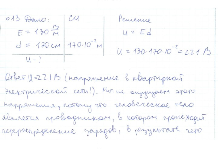 Скан решения номера 13