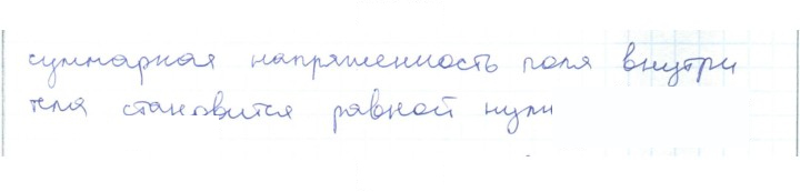 Скан решения номера 13