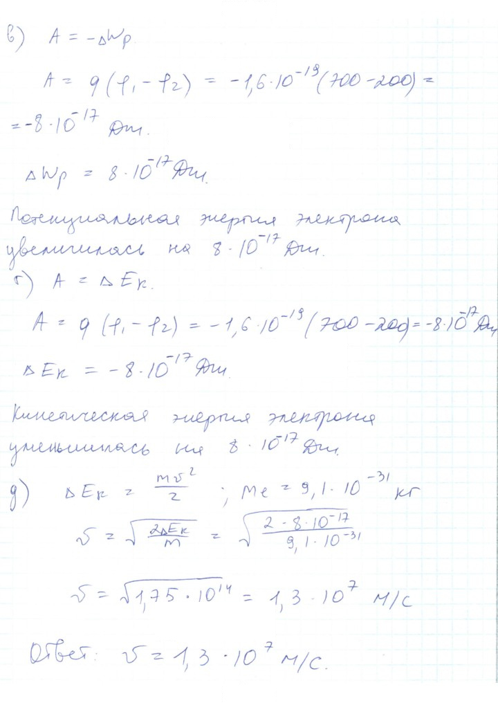 Скан решения номера 17