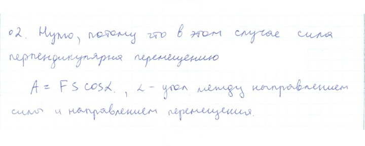 Скан решения номера 2
