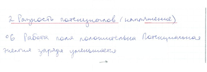 Скан решения номера 6