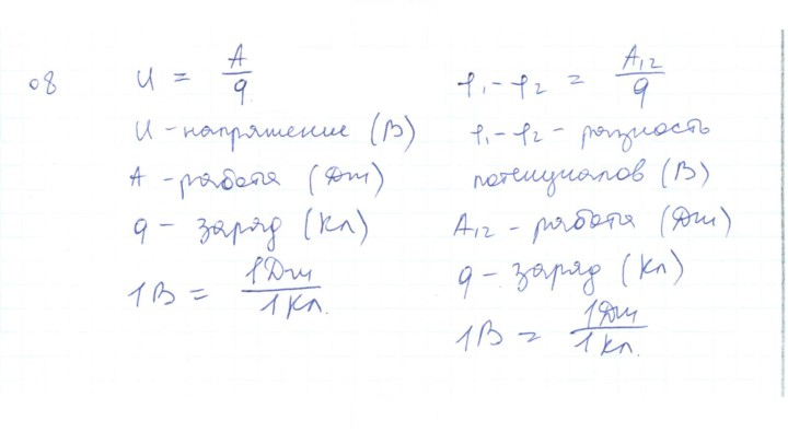 Скан решения номера 8