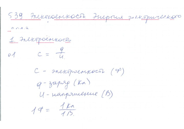 Скан решения номера 1