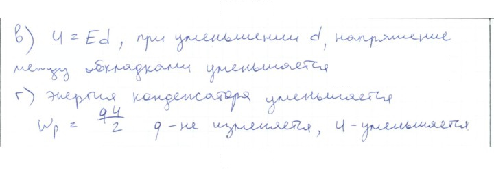 Скан решения номера 13