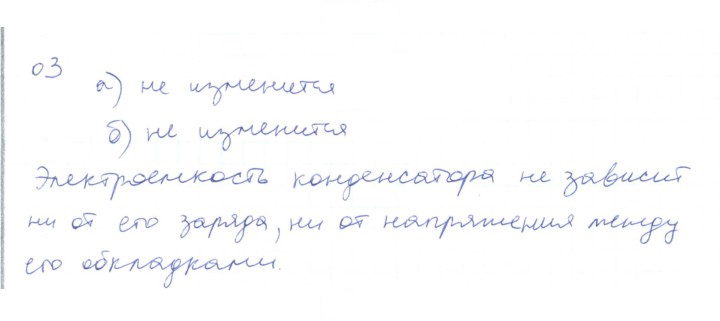 Скан решения номера 3