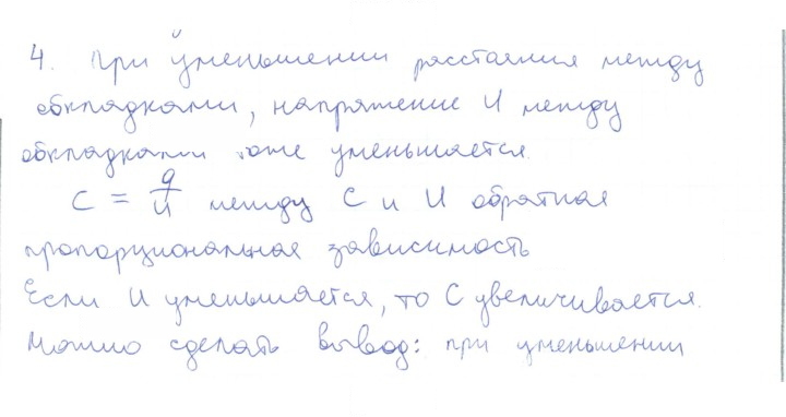 Скан решения номера 4