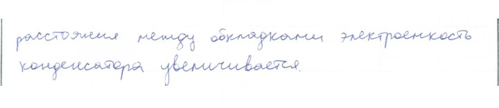 Скан решения номера 4