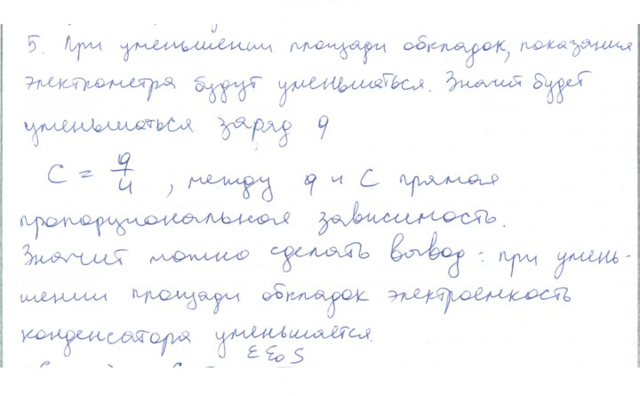 Скан решения номера 5