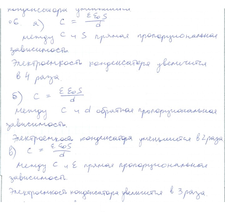 Скан решения номера 6