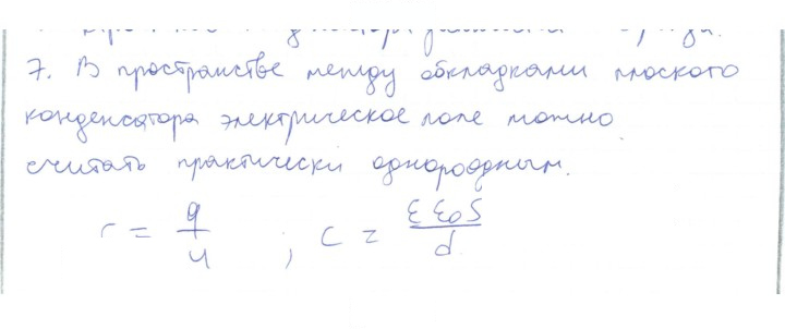 Скан решения номера 7