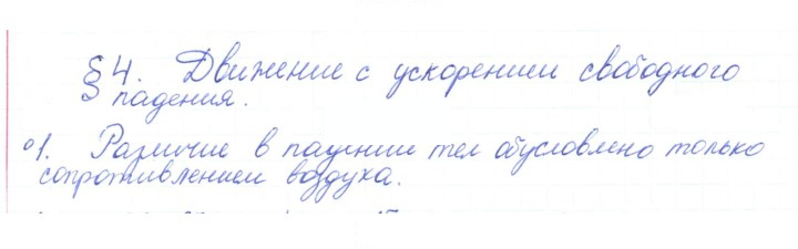 Скан решения номера 1