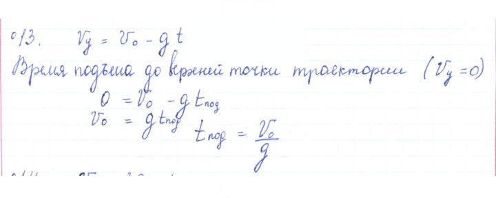 Скан решения номера 13