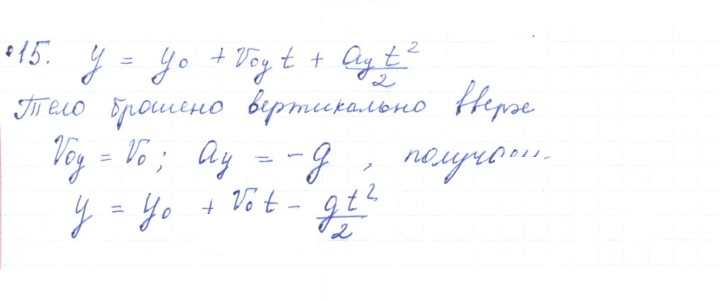 Скан решения номера 15