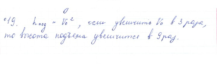 Скан решения номера 19