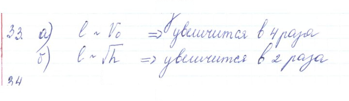 Скан решения номера 33