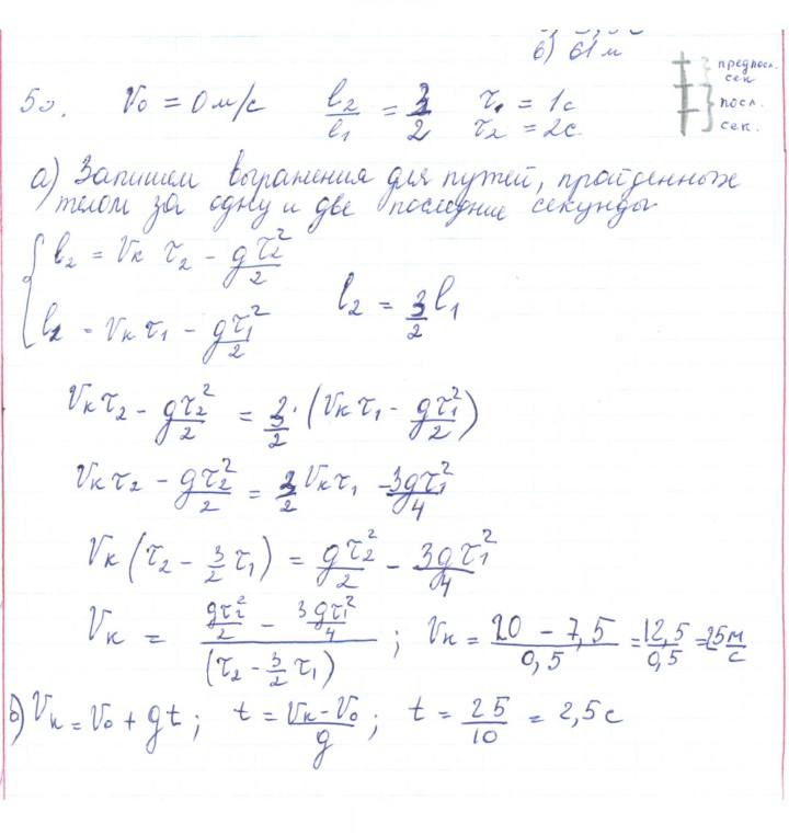 Скан решения номера 53