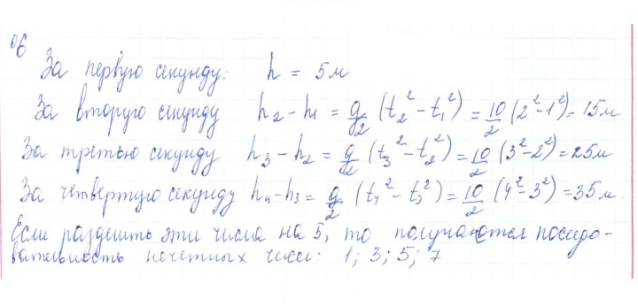 Скан решения номера 6