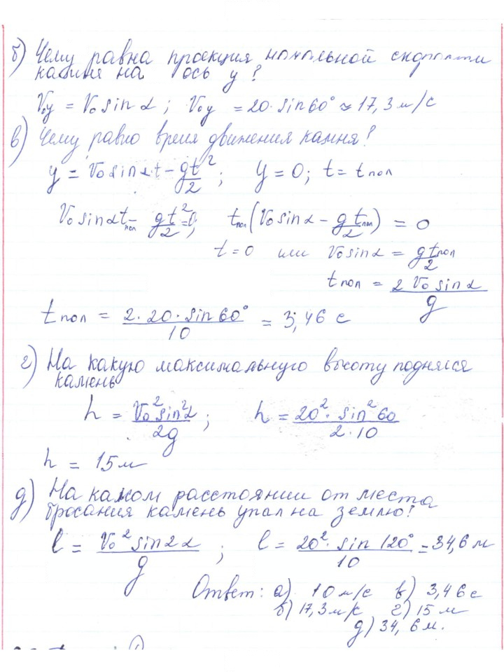 Скан решения номера 65