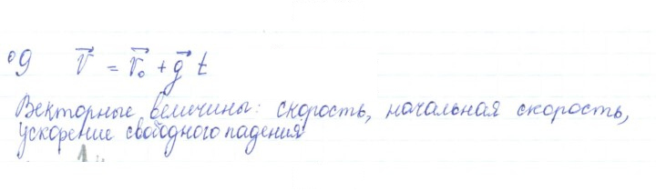 Скан решения номера 9