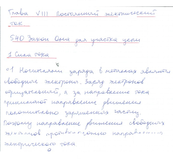 Скан решения номера 1