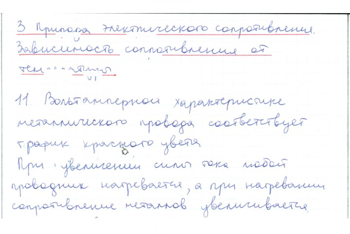 Скан решения номера 11
