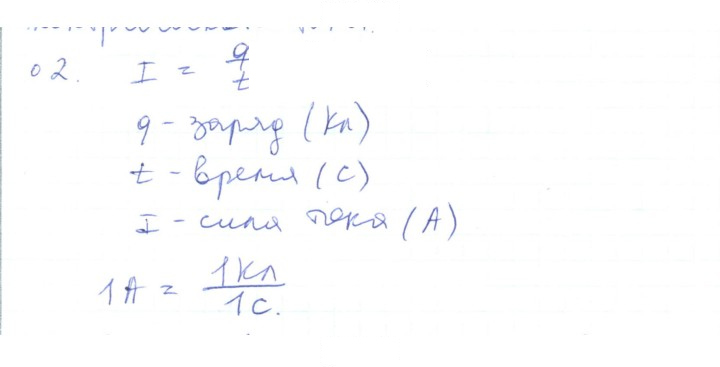 Скан решения номера 2
