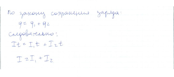Скан решения номера 20