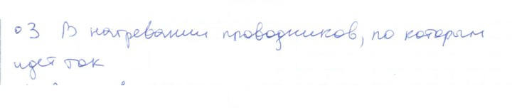 Скан решения номера 3