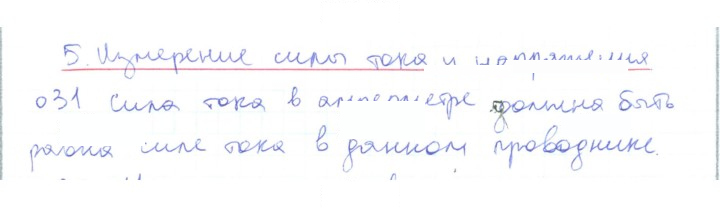Скан решения номера 31