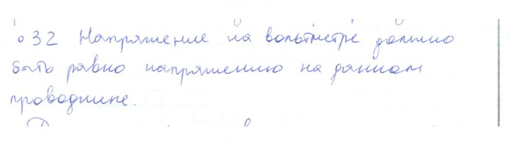 Скан решения номера 32