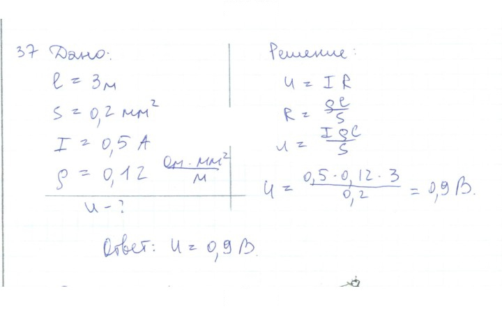 Скан решения номера 37