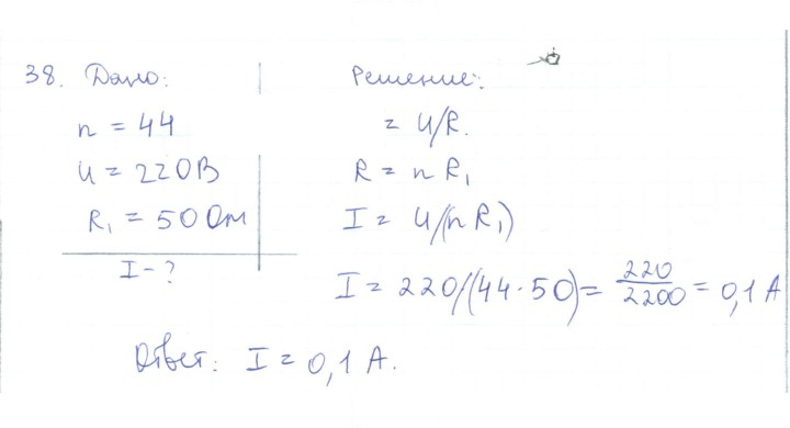 Скан решения номера 38